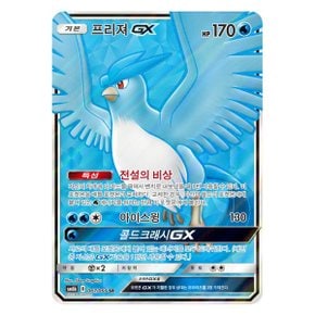 포켓몬카드 프리져 GX 슈퍼레어 단종카드_P330900921