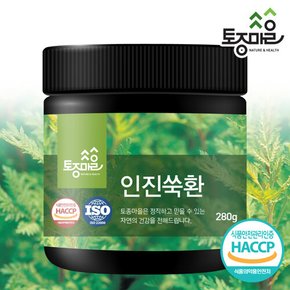 HACCP인증 국산 인진쑥환 280g