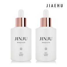 지애후  광채피부 레티놀 밤하늘의 펄 앰플50ml 2개