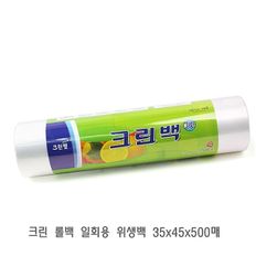 크린랲 크린 롤백 일회용 위생백 35x45x500매 비닐백 비닐팩 위생백 위생롤팩 롤백