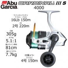 아부가르시아(Abu Garcia) 카디널 (Cardinal)3 S4000