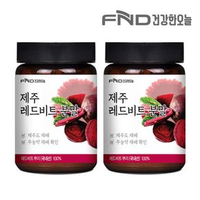 FND건강한오늘 제주레드비트분말 100g x2통[32214431]