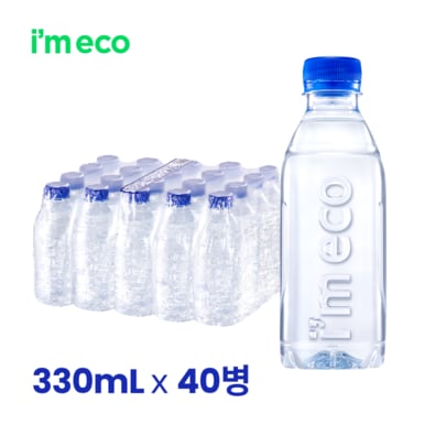 [정상가  12,500] 에브리데이 산수 330mL 40병 무라벨 생수 아임에코