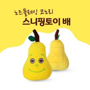 노즈플레잉 코노니 스니핑 토이 배