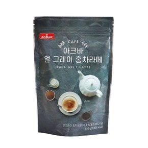 아크바 홍차라떼500g 얼그레이 브랙퍼스트 진짜찻잎 (W682348)