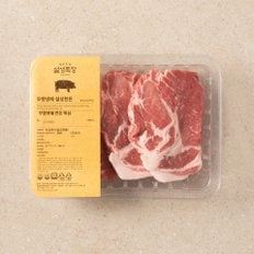  [냉장] 설성목장 무항생제 한돈 목살구이용 400g