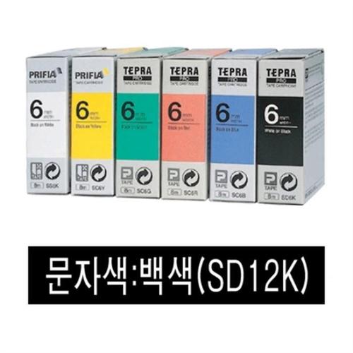 엡손 라벨프린터리본 SD12K 흑색 백문자(1)