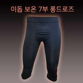 보온 7부 롱드로즈