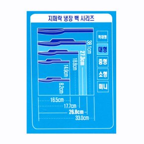 지퍼락 냉장 이지오픈탭 밀폐용백 그립실 지퍼백 중형 특가점보팩 25매입
