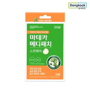 짜고난 후 마데카 메디패치 스팟패치 33매
