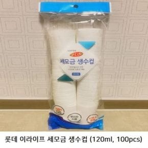 롯데 세모금 생수컵 120ml 100개입