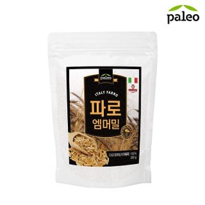 파로 엠머밀 280g x 1팩