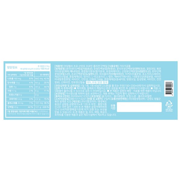 [대웅생명과학] 아임헬씨 초유 산양유 프로틴 콜라겐 단백질 210g 1개