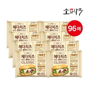 덴마크 소와나무 체다치즈 클래식 204g 96매 12매x8개 _P322960894