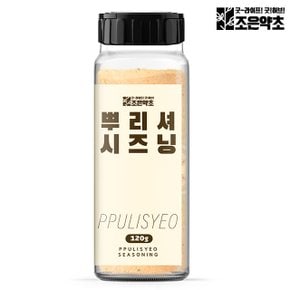 굿허브 뿌리셔 가루 시즈닝 소스 분말 향신료 120g