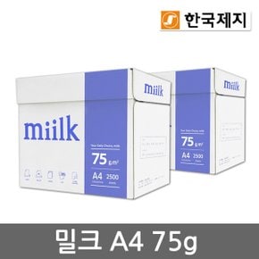 A4용지 75g 2박스(5000매) A4 복사용지 복사지