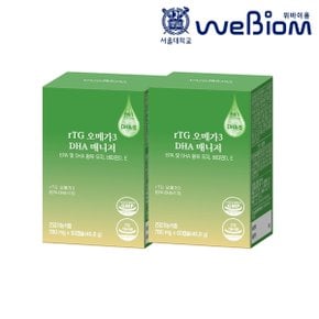 [서울대 위바이옴] rTG 오메가3 900mg EPA DHA 식물성캡슐 2개월