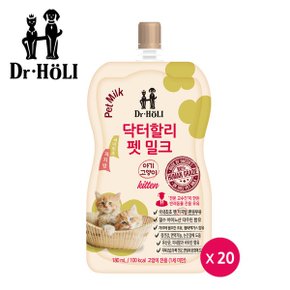 닥터할리 펫밀크 200ml 20팩 고양잉유 키튼전용_P339414476