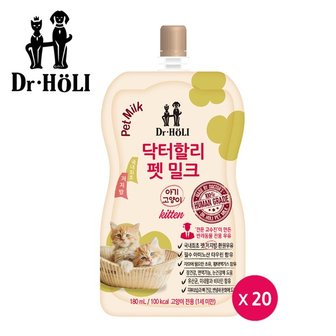 친절한도그씨 닥터할리 펫밀크 200ml 20팩 고양잉유 키튼전용_P339414476