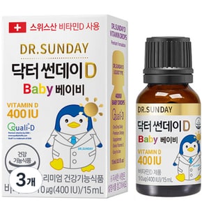 비타민D 베이비 400IU 유아 임산부 어린이 아기 액상 15ml 3개