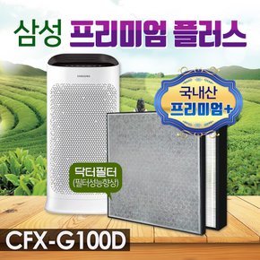 삼성 AX40N3030WMD필터 CFX-G100D 프리미엄 플러스