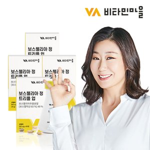 비타민마을 인도산 보스웰리아 트리플 업 총240정 4병 8개월분 (해조칼슘+아연+비타민+마그네슘)