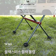 블랙스미스 블랙볼캡(볼핏) /캠핑용품/캠핑테이블볼캡