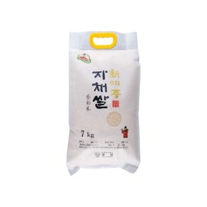 여주 자채쌀 진상미 7kg