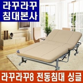 침대본사/라꾸라꾸8 전동침대 슈퍼싱글