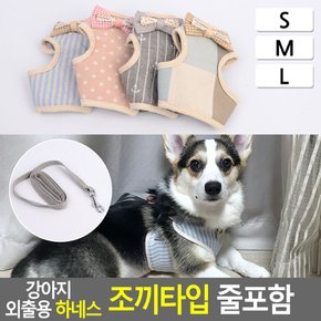 강아지 외출용 하네스 조끼타입 줄포함 애견조끼줄 애견목줄 애견줄 산책용줄 애견가슴줄 애견리드줄 다이소