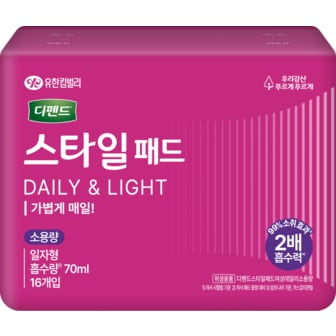  디펜드 스타일 데일리 패드 소용량 16개입