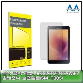 갤럭시탭A 올레포빅 8.0 2017 LTE+Wi-FiSM-T385 X ( 2매입 )