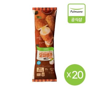 생산직송 모짜렐라 핫도그20개 (1.6kg)