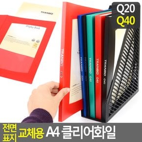 전면 표지 교체용 A4 클리어화일 A4화일판 클리어화일 A4서류철 책철파일 파일클러치 문서파일 서류정리 다이소