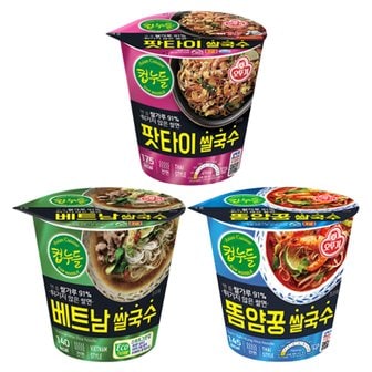 오뚜기 컵누들 베트남쌀국수47G  2개+ 톰얌꿍쌀국수44G  2개+ 팟타이쌀국수50G 2개, 1세트