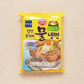 김장동치미물냉면(2인) 946G