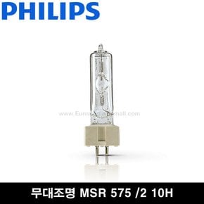 무대조명 MSR 575w /2 10H 메탈 할라이드 램프 MSR 램프 MSR 575w 2 10H
