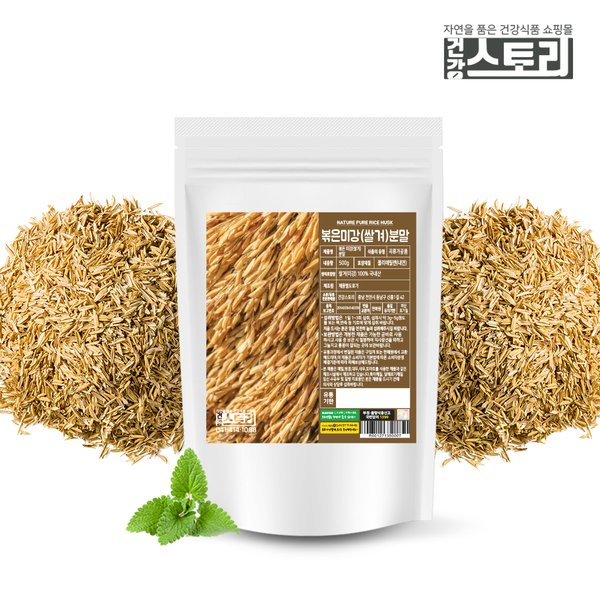 국내산 미강(쌀겨) 분말 500g
