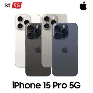 애플 [KT 기기변경] 아이폰15 Pro 128G 공시지원 완납폰