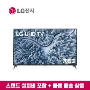 70인치 UHD 4K 스마트TV 70UQ7070 (지방스탠드 설치비포함)