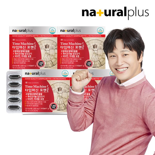 타임머신 포맨 4박스(12개월분) 쏘팔메토 옥타코사놀 아연 함유