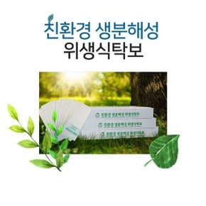 100매 위생 식탁보 업소용 생분해 비닐 1회용 식당