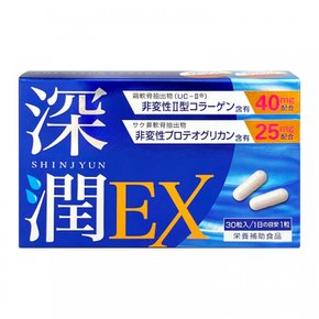 EX [ ] Amazon.co.jp 심윤 (30립약 1개월분) 연골 성분 배합 사프리 프로테오글리칸 2형 콜라겐