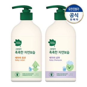 촉촉한 로션500ml+샴푸500ml_P323912339