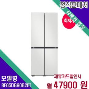 비스포크 AI냉장고 4도어 875L RF85DB90B2ET 60개월 64900