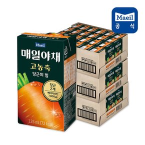 야채 고농축 당근의힘 125mL 72팩