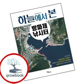 카드10%) 하늘에서 본 방파제 낚시터