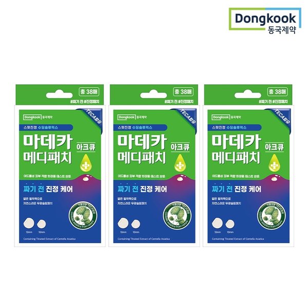 트러블 케어 짜기전 마데카 메디패치 아크큐 38매 3개