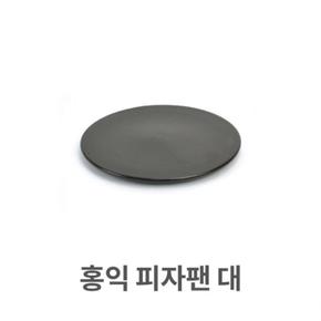 홍익 편리한 피자팬 대형 내열 도자기 세라믹 업소용