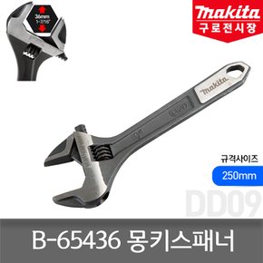 B-65436 250mm 몽키스패너 10인치